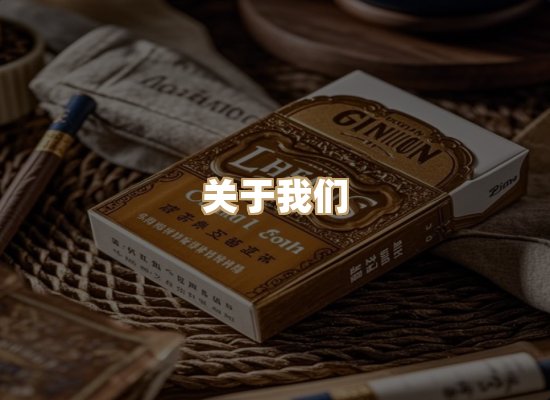 关于博顿香烟网